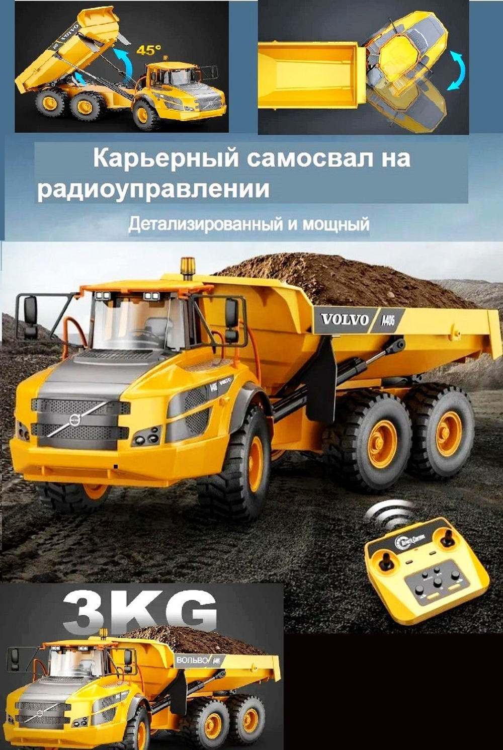 Радиоуправляемый самосвал Double E VOLVO A40G - E591-003