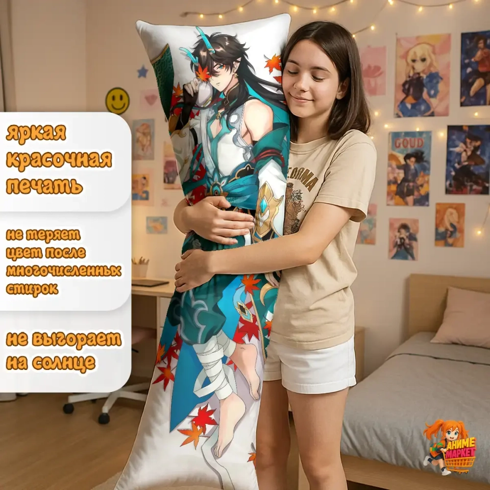 Дакимакура Honkai Star Rail Дань Хэн