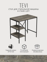 Стеллаж TEVI loft
