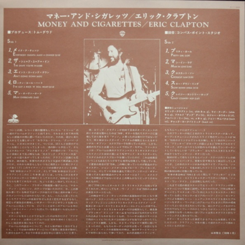Eric Clapton / Money And Cigarettes (LP)