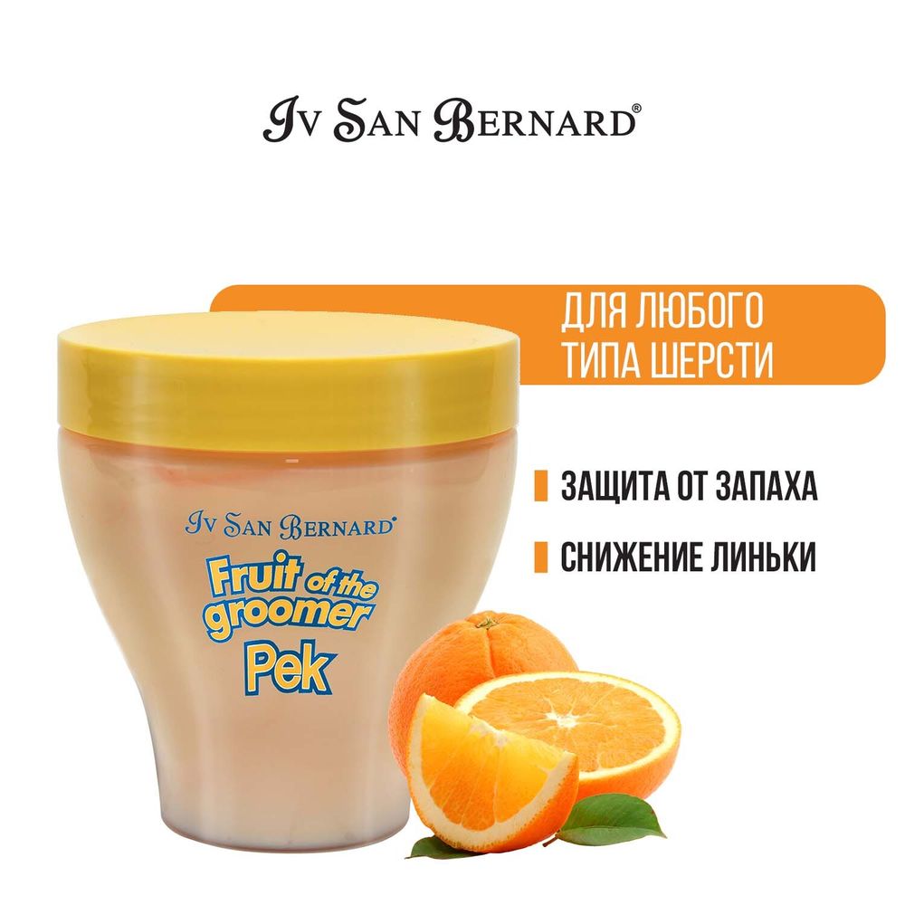 Маска Iv San Bernard Fruit of the Groomer Orange восстанавливающая для слабой выпадающей шерсти с силиконом 250 мл