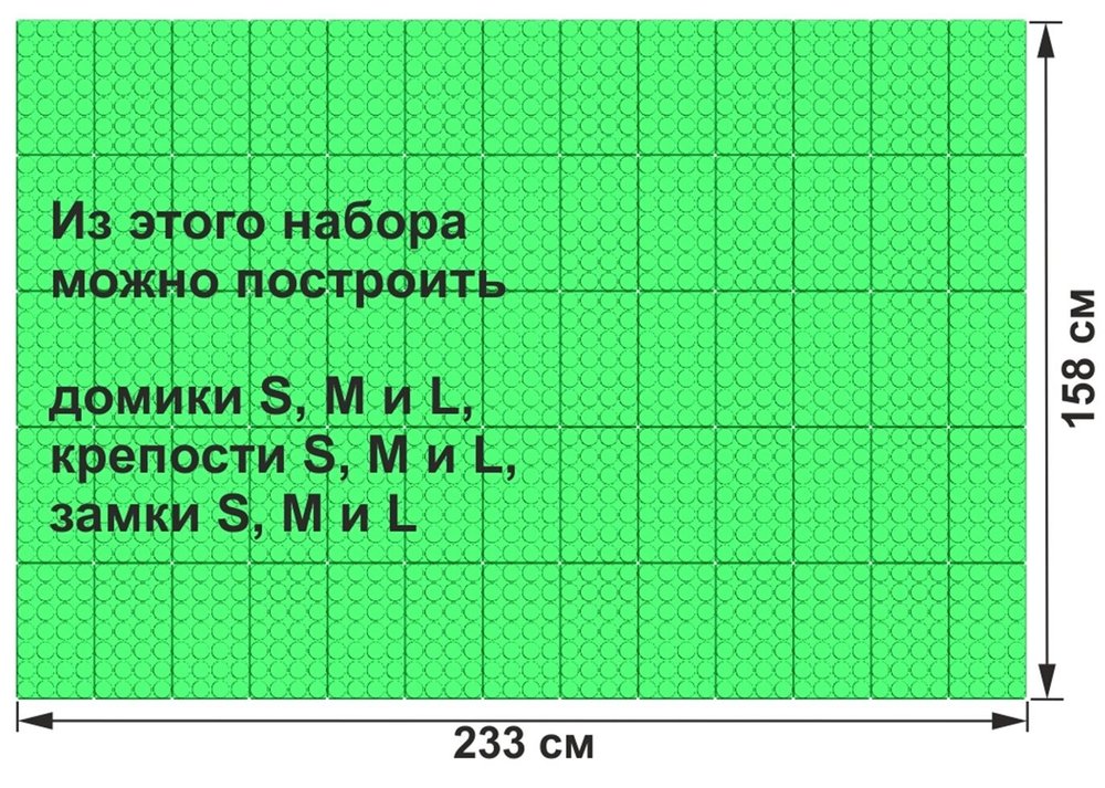 Набор для детского сада 7,5" 5-6 лет 233x158 см