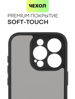 Чехол BROSCORP для Apple iPhone 15 Pro (арт.IP15PRO-PP-PRO-BLACK )