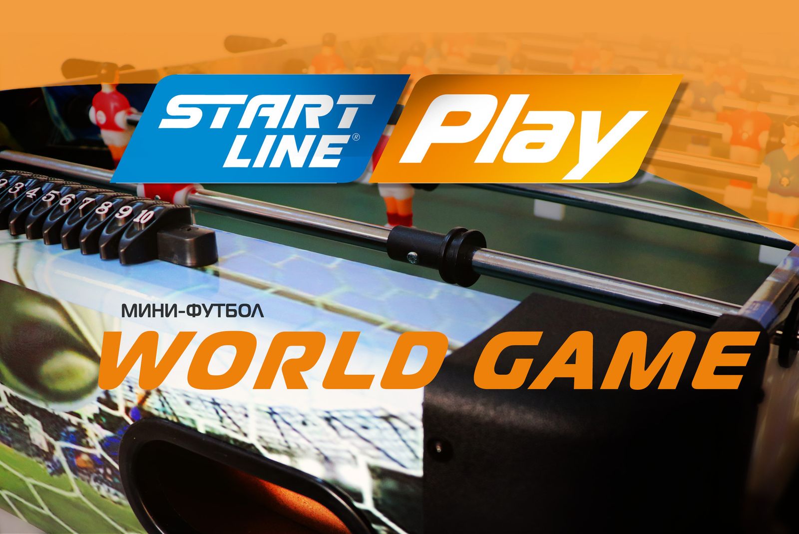 Мини-футбол World game SLP-4824P-3 фото №7
