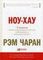 Ноухау 8 навыков, которыми вам необходимо обладать, чтобы добиваться результатов в бизнесе