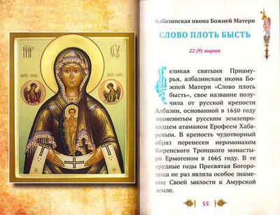 Чудотворные иконы Пресвятой Богородицы: Образы. Молитвы. Описания