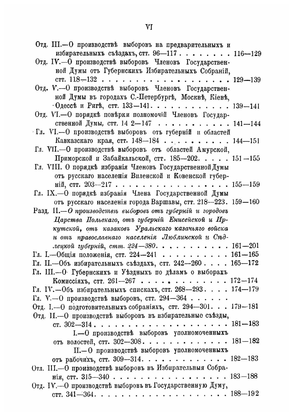 Наше избирательное право | Катц Леонид Захарович