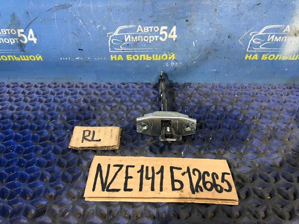 Ограничитель двери задней левой TOYOTA COROLLA AXIO 2006-2012