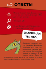 Викторина чемпионов. Динозавры