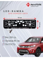 Рамка с LED подсветкой надписи. Пожилая ракета Suzuki.