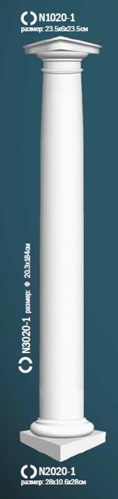 Комплект полуколонны N0-3020-1