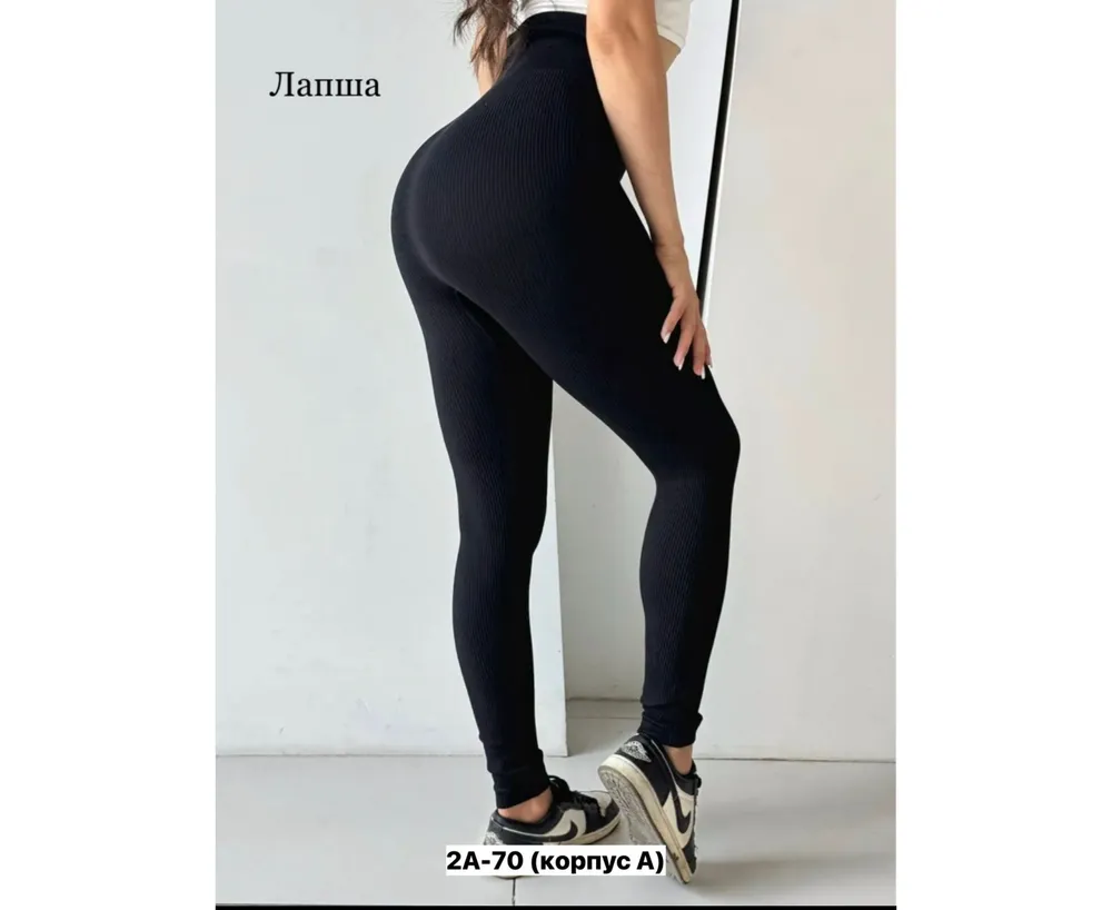 Легинсы 7396703 Fabrika