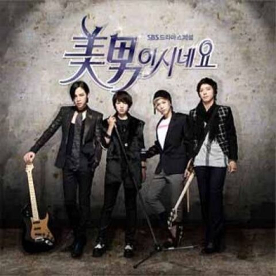 Альбом YOU'RE BEAUTIFUL SBS Drama OST