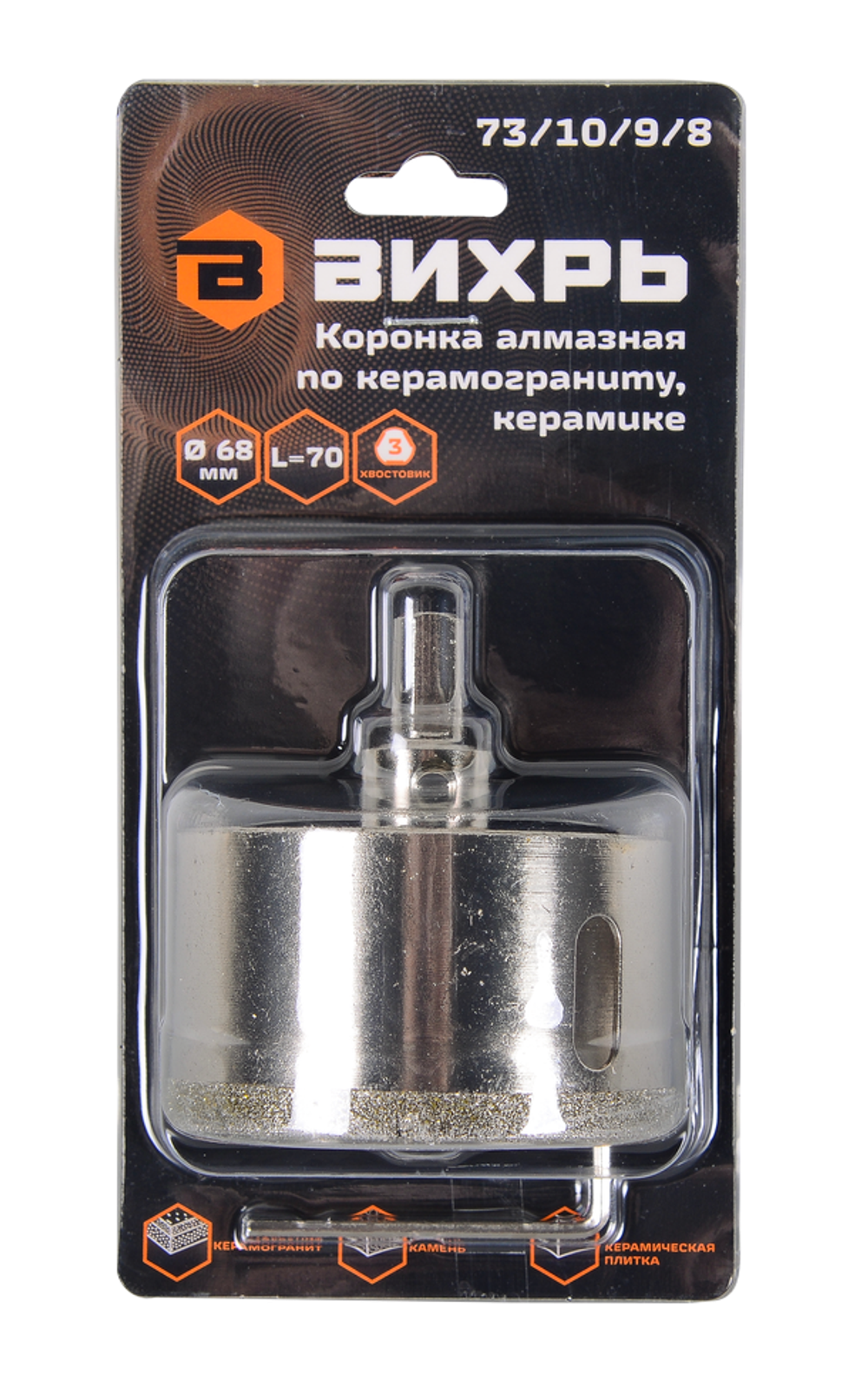 Коронка алмазная Вихрь по керамограниту/керамике, 68 мм