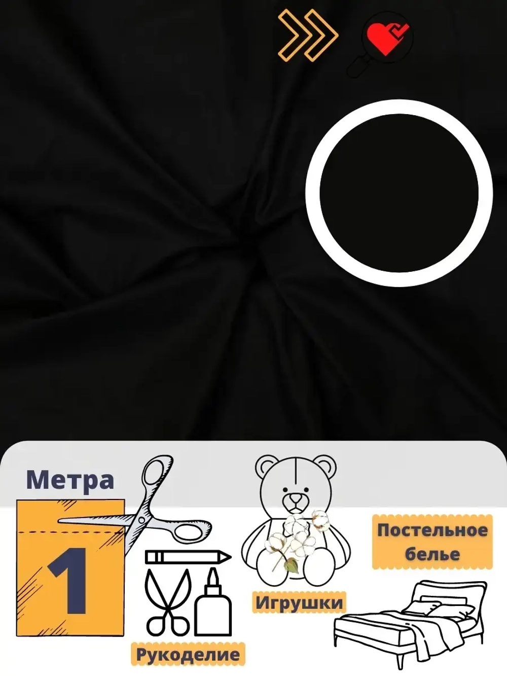 Ткань для рукоделия