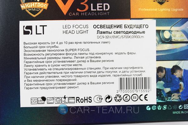 Автолампы светодиодные LED "V3" Mini H7