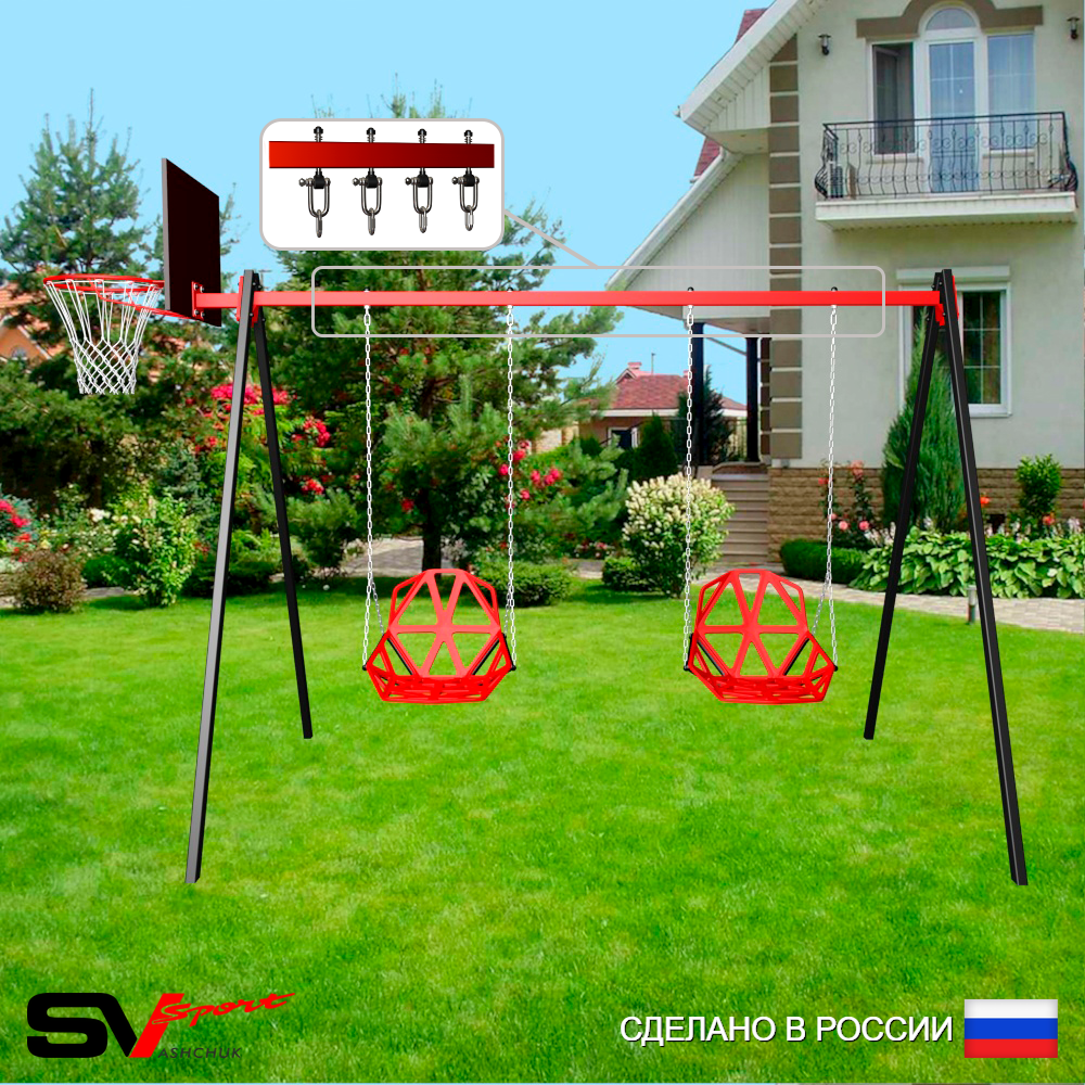 Уличные качели Sv Sport УК168КВ2 (3.0м/Щит баскет/Со спинкой 2шт/Подвесы на втулке 2к)