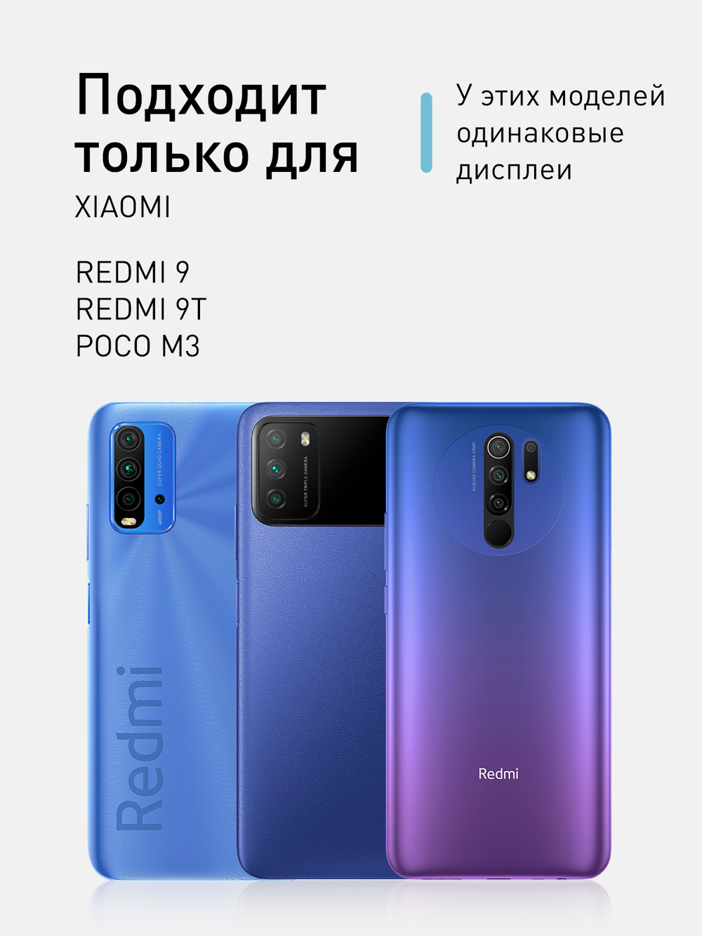 Защитное стекло ROSCO для Xiaomi Redmi 9;Poco M3 оптом (арт. XM-R9-FSP-GLASS-BLACK)