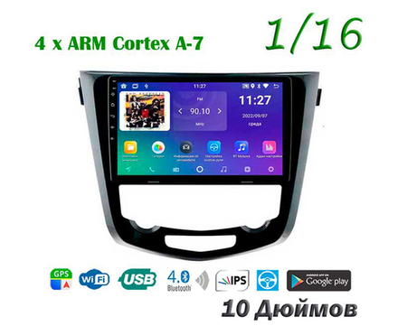 Topway TS7 1+16GB 8 ядер для Nissan X-Trail, Qashkai  2013-2022