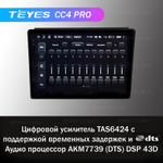 Teyes CC4 Pro 10,2" для Toyota Hilux Surf 1996-2002