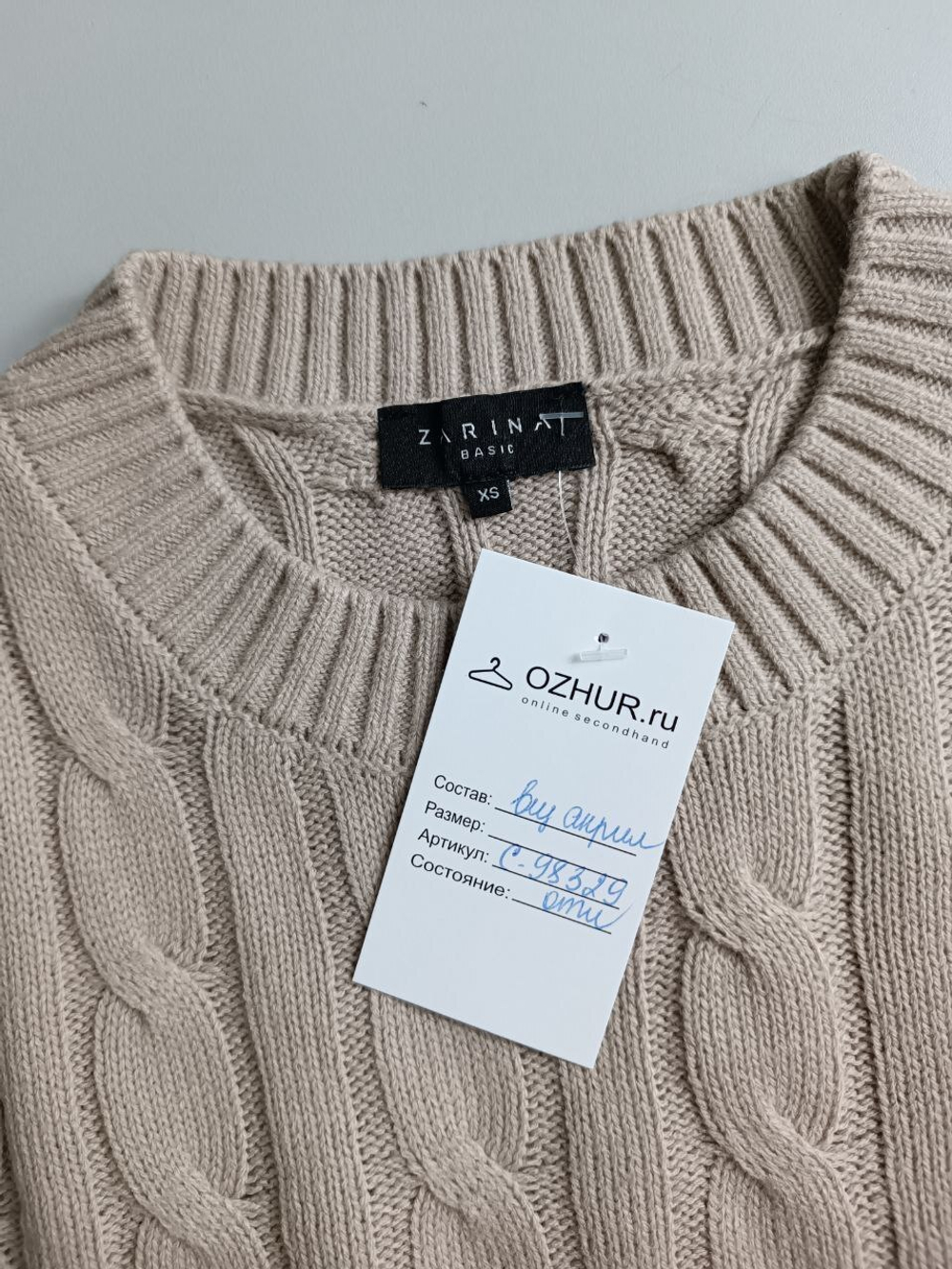 Джемпер ZARINA бежевый 42 размер