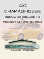 Щетки стеклоочистителя HUOYE Y8 525/350 мм на Honda Fit | Hook/J-Hook