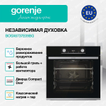 Духовой шкаф Gorenje BOSX6737E09BG