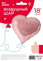 Шар (18''/46 см) Сердце, Любимой бабушке, Розовый, 1 шт. в уп.