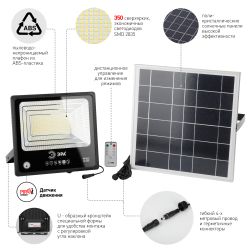 ЭРА Прожектор светодиодный уличный на солн. бат. 150W, 1500 lm, 5000K, с датч. движения, ПДУ, IP65 (