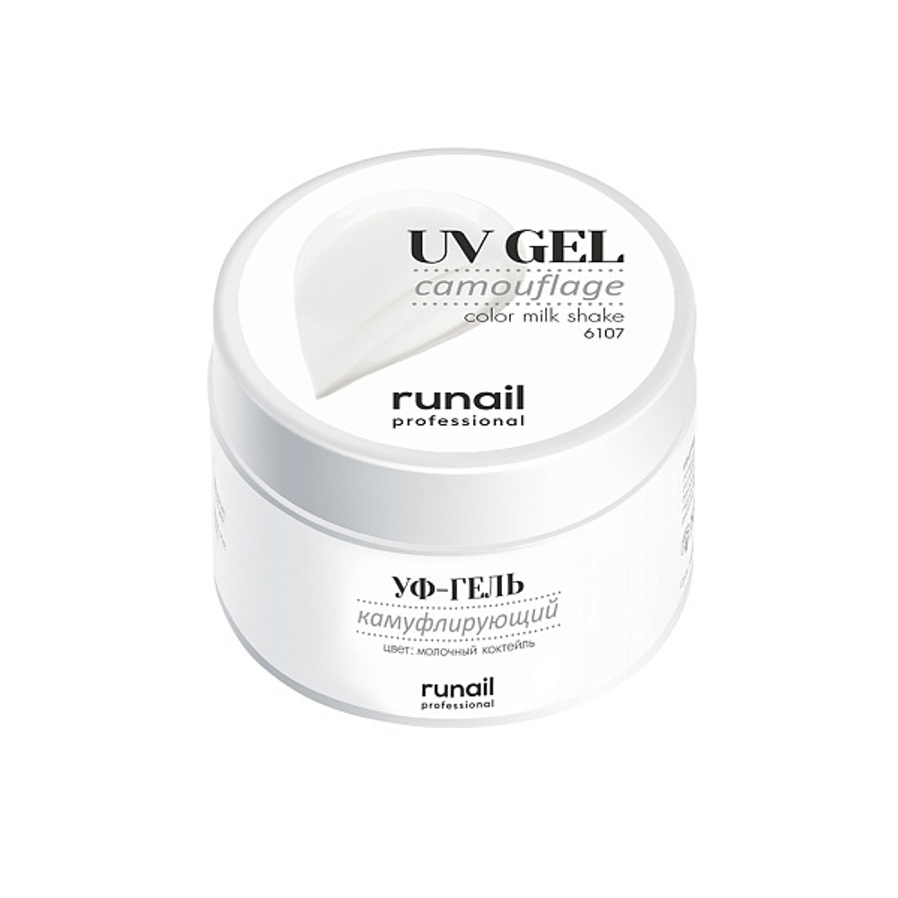 RuNail Камуфлирующий УФ-гель (цвет: Молочный коктейль), 56 г