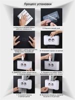 Дозатор для зубной пасты и держатель для щеток