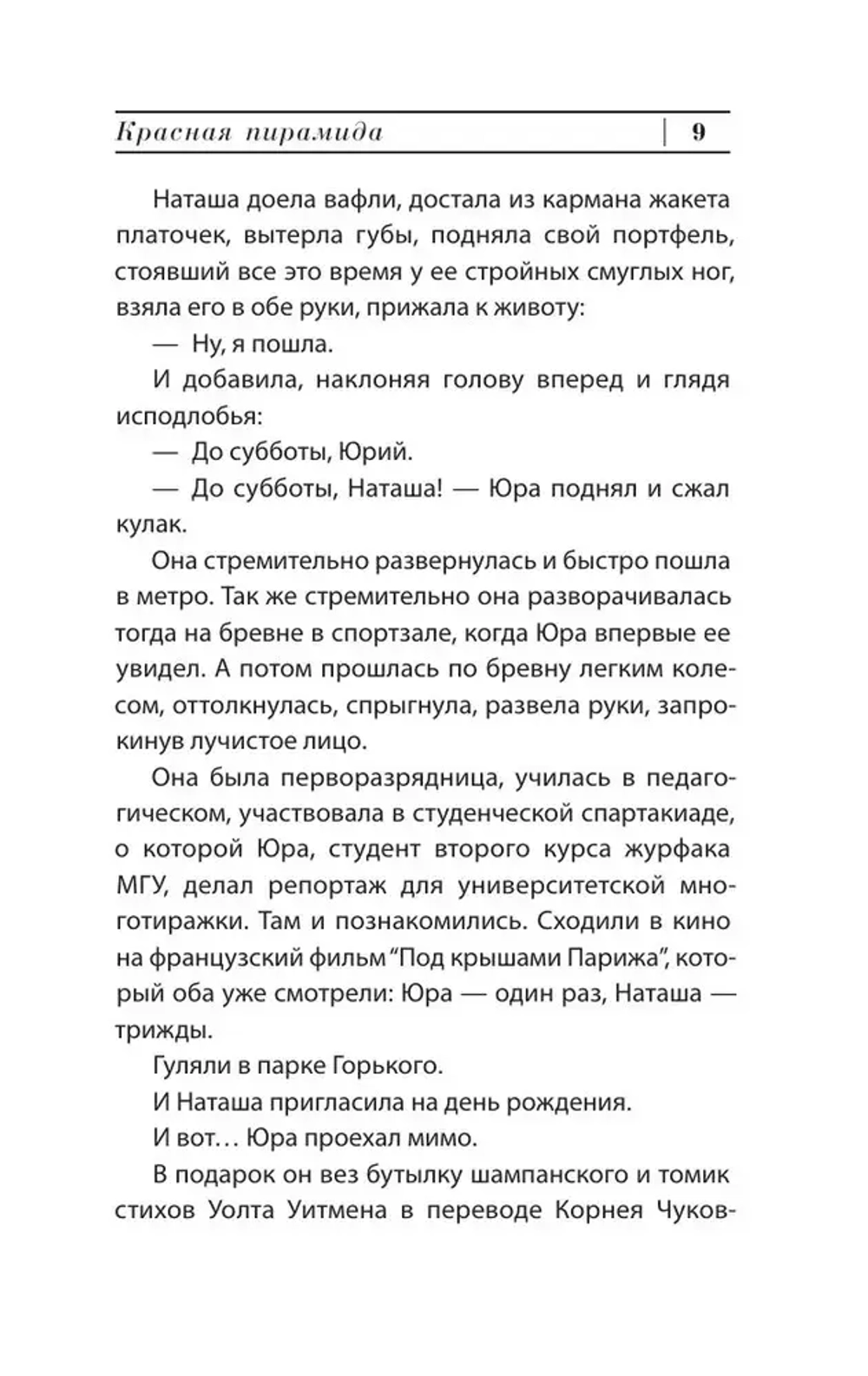 Белый квадрат