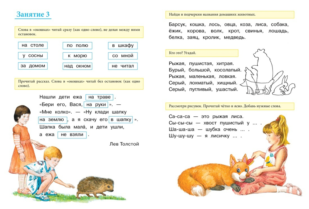 Учимся читать (нов.обл.)