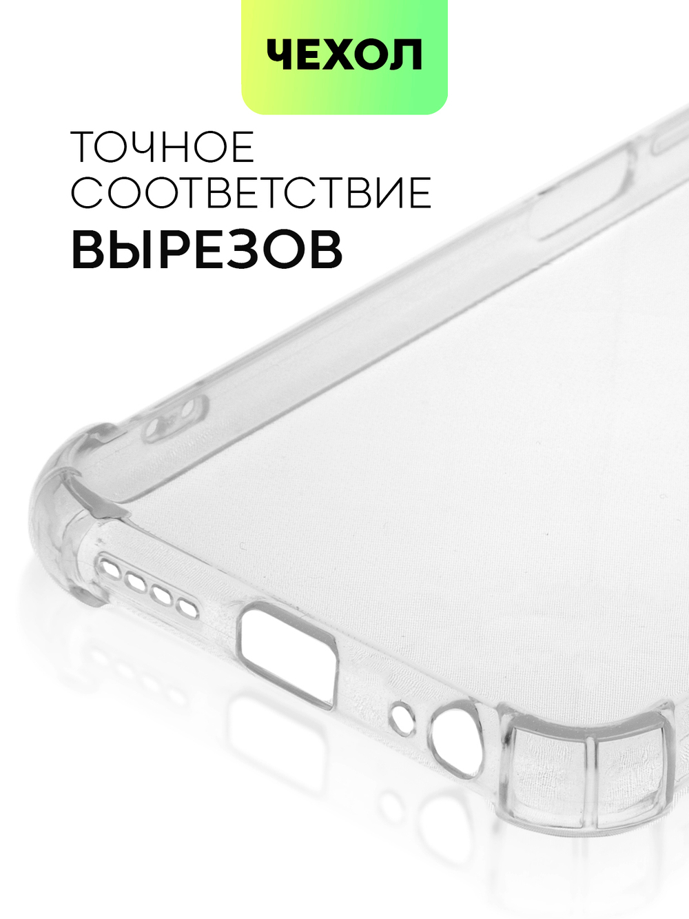 Чехол BROSCORP для Tecno Pova 4 оптом (арт. TCN-POVA4-HARD-TPU-TRANSPARENT)