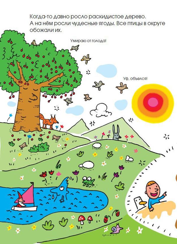 Жизнь и приключения синьора Вишни