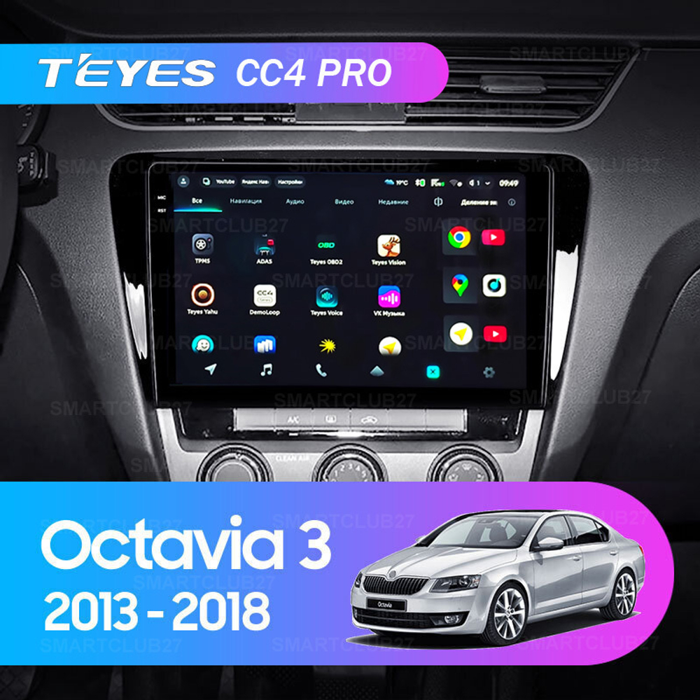 Teyes CC4 Pro 10,2" для Skoda Octavia 2013-2018