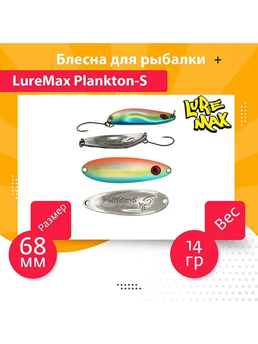 Блесна для рыбалки вращающаяся Mepps AGLIA FLUO