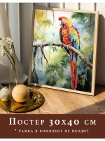 Постер 30х40 на стену интерьерный