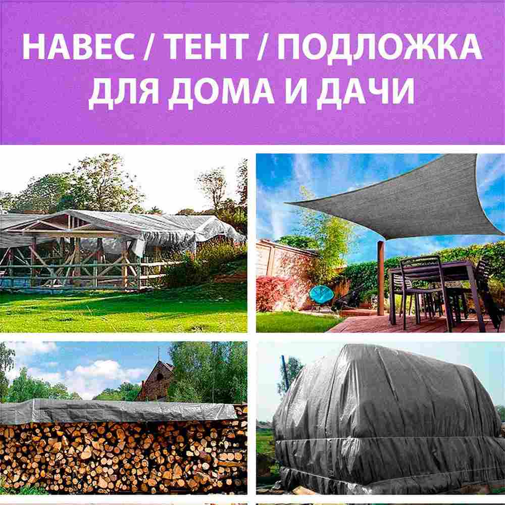 Подстилка Jiah Qi размер 12×10 м, 190 г/м²