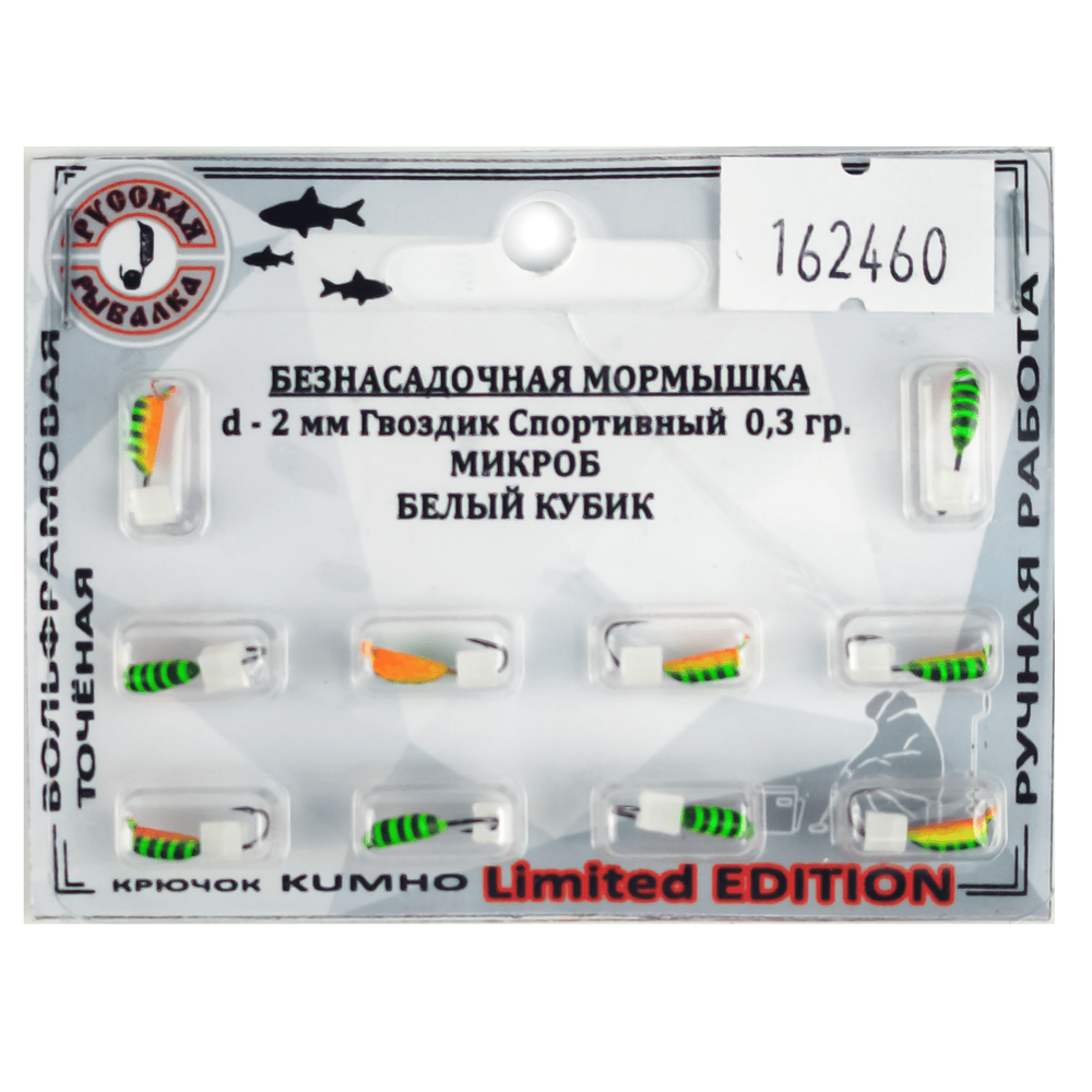 Мормышка Русская рыбалка "Гвоздик Спортивный Микроб" крашеный, полосатый (2мм)