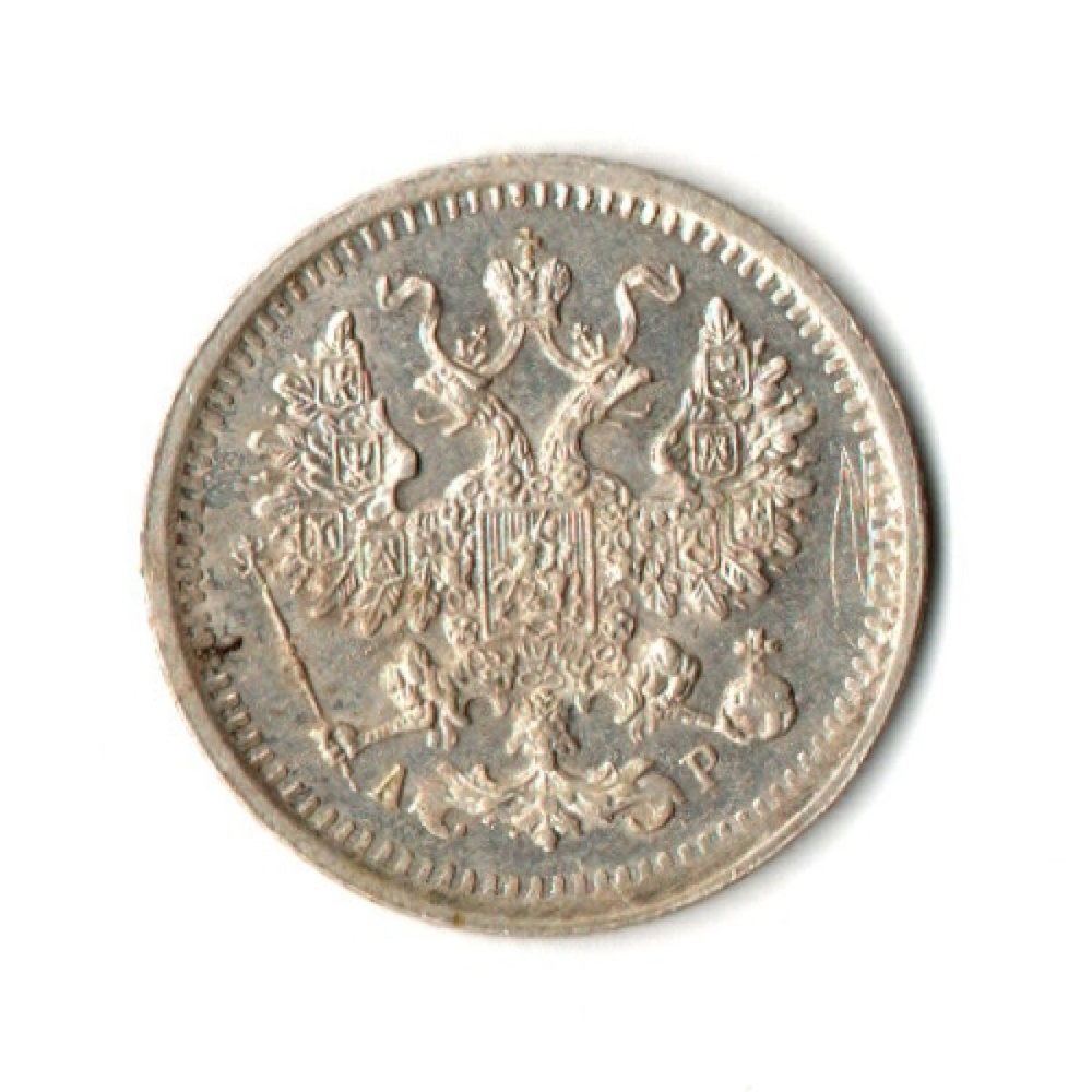 5 копеек 1902 год. Николай II. СПБ (АР) XF