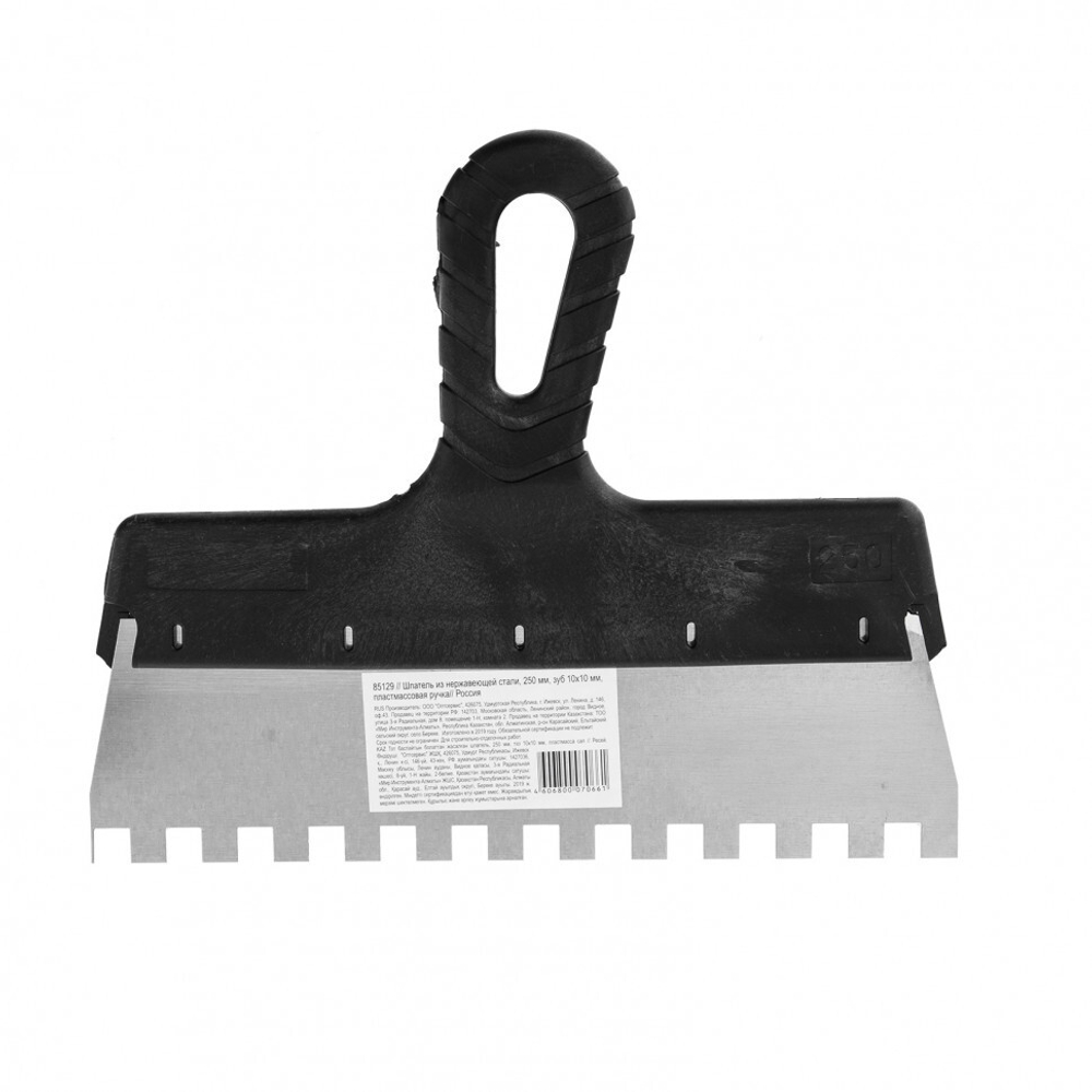 Шпатель из нержавеющей стали, 250 мм, зуб 10 х 10 мм, пластмассовая ручка Sparta