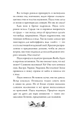 Баддабамба и Остров времени. Книга 1