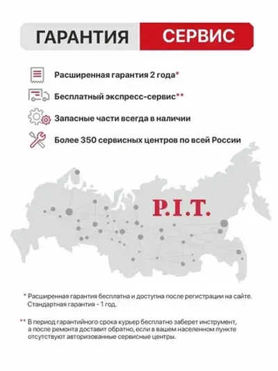 Гравер электрический P.I.T. PMG150-С в кейсе, 150Вт, 3.2мм, 10000-33000 об/мин, с насадками ( 211 предметов )