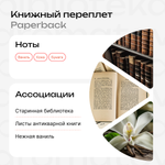 Книжный переплет