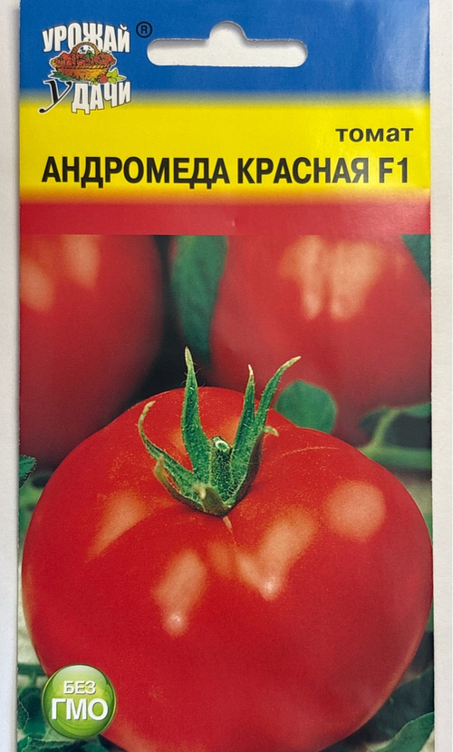 Томат Андромеда , 0,05г., Урожай Удачи СМТ-523