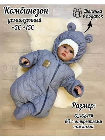 Комбинезон для новорожденных