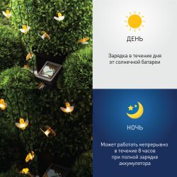ERASG024-03 ЭРА Садовая гирлянда Пчелки на солнечной батарее, 5,8 м | Садовые декоративные светильники