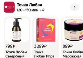 Как сети ускорить запуск новых каналов продаж с помощью автоматизации бизнес-процессов: кейс сети "Точка любви"