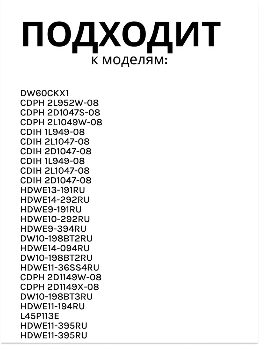 Вставка импеллера  посудомоечной машины 0120200367